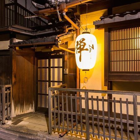 Zen Kyoto Kinkaku-Ji Templeヴィラ エクステリア 写真