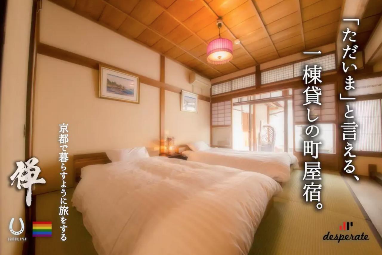 Zen Kyoto Kinkaku-Ji Templeヴィラ エクステリア 写真